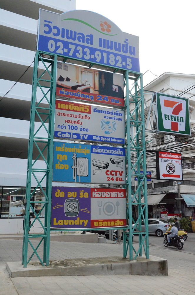 View Place Hotel & Residence Bangkok Exterior photo
