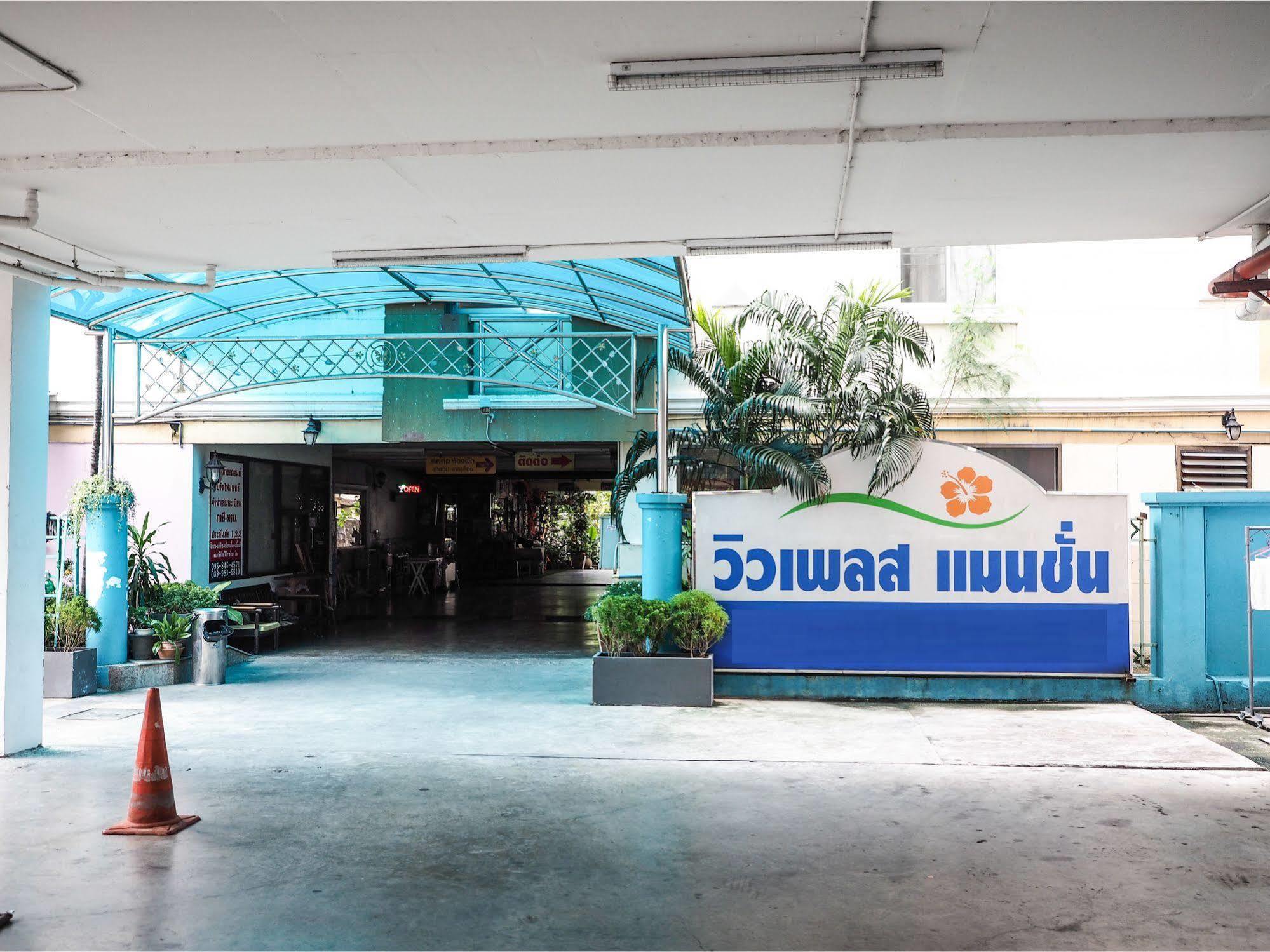 View Place Hotel & Residence Bangkok Exterior photo